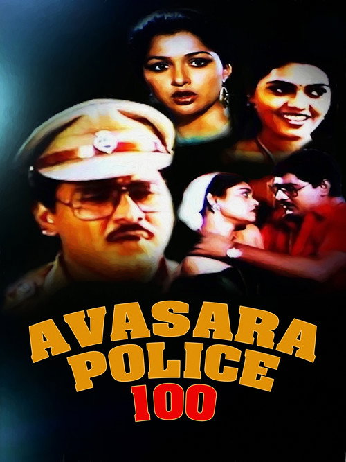 Movie poster for Avasara Police 100 (1990)