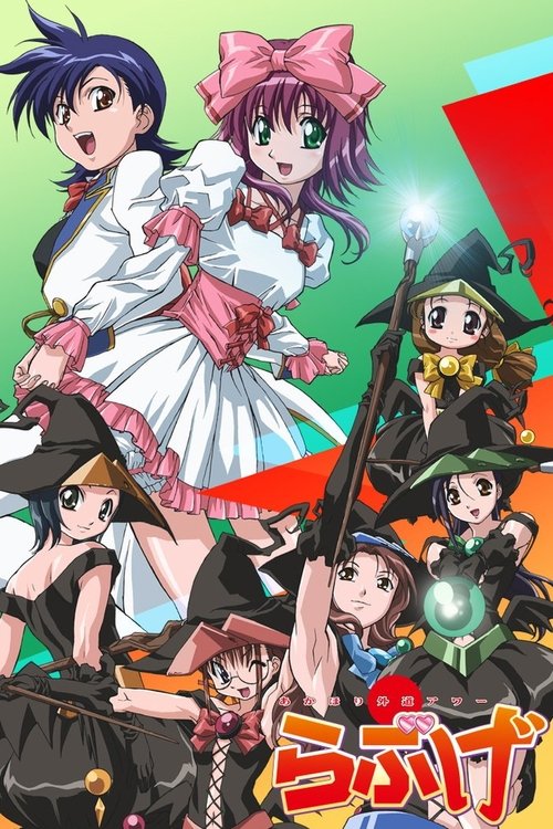 Akahori's Heretical Hour Love Game poster