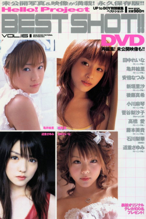 Movie poster for Hello! Project Best Shot Vol.16 (2007)