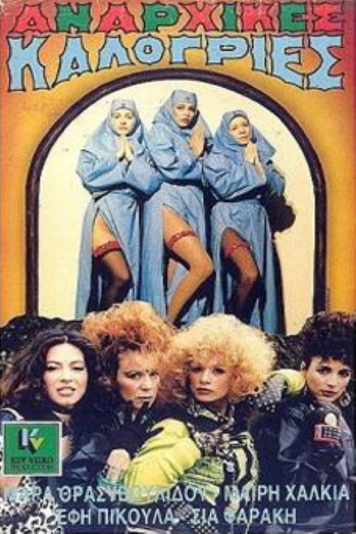 Movie poster for Anarchist nuns (1986)