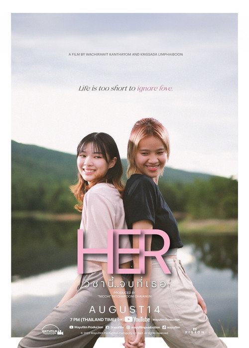 Movie poster for Her (2023)