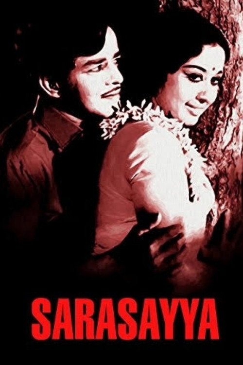 Movie poster for Sarasayya (1971)