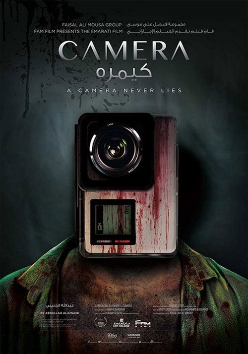 Movie poster for Camera