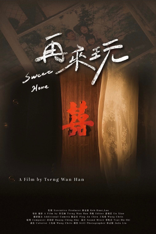 Movie poster for Sweet Home (2025)