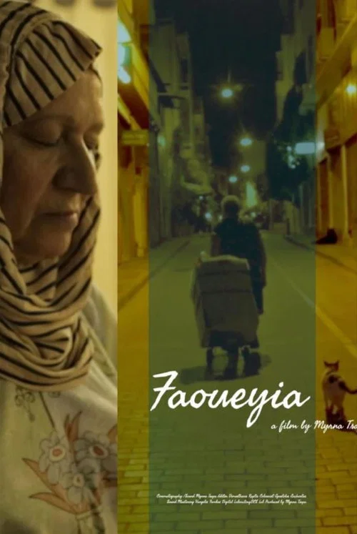 Movie poster for Faoueyia (2017)
