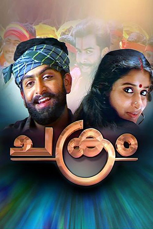 Movie poster for Chakram (2003)