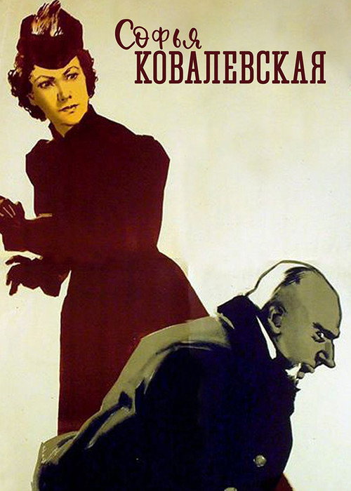 Movie poster for Sofia Kovalevskaya (1986)