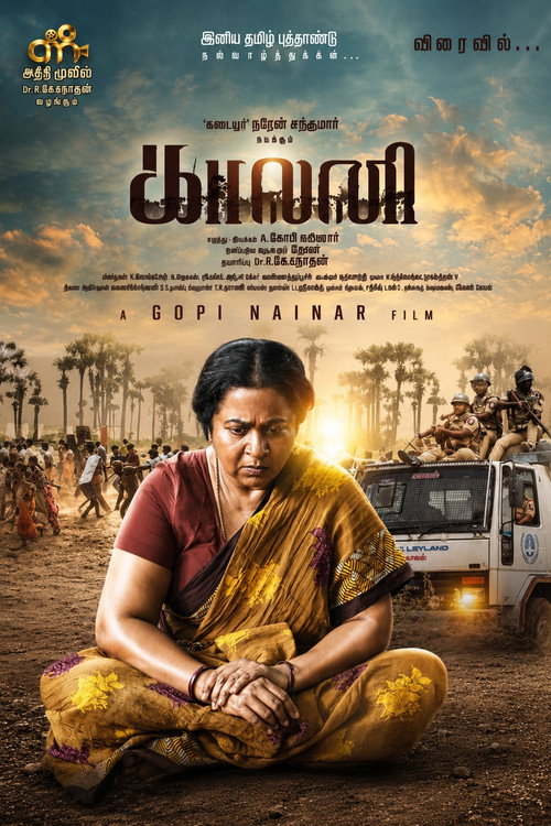 Movie poster for Colony