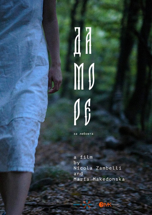Movie poster for Damore (2023)