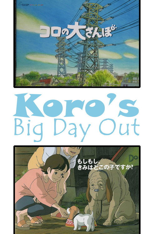 Movie poster for Koro's Big Day Out (2002)
