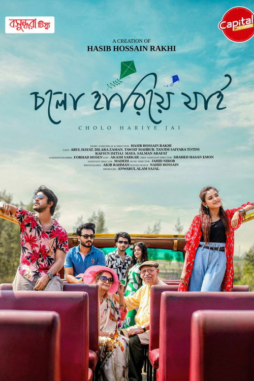 Movie poster for চলো হারিয়ে যাই | Cholo Hariye Jai (2025)