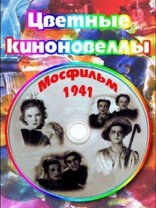 Movie poster for Novelly (1941)