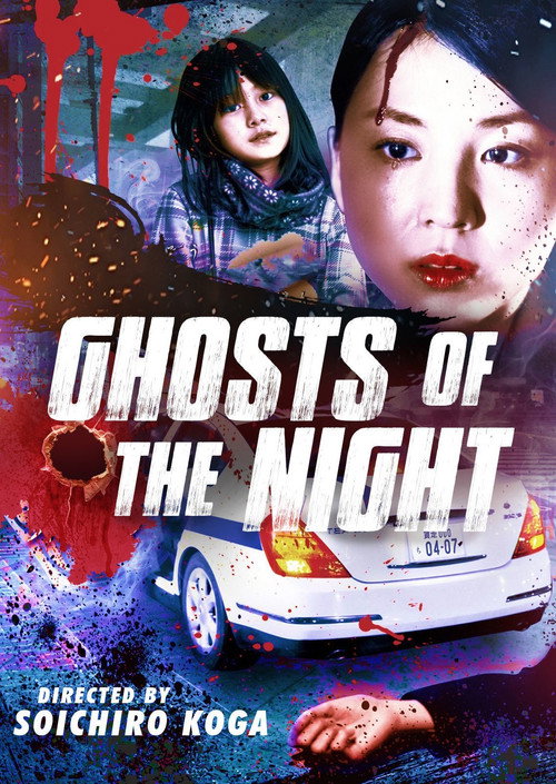 Movie poster for Ghosts of the Night (2014)