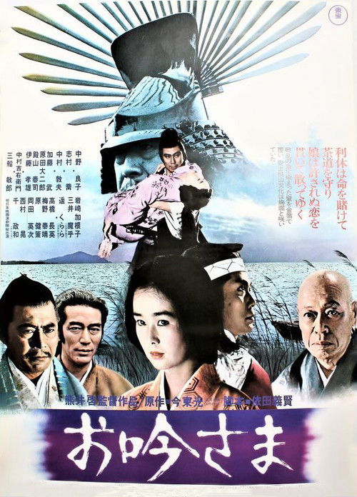 Movie poster for Love and Faith (1978)