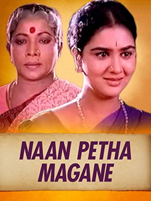 Movie poster for Naan Petha Magane (1995)