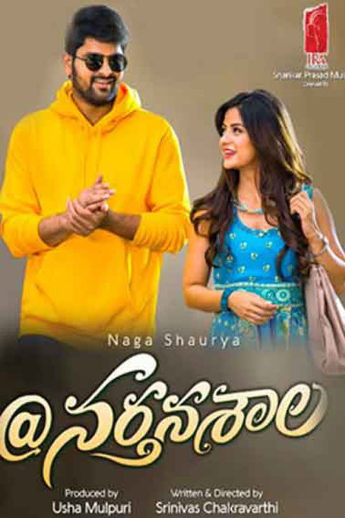 Movie poster for Nartanasala (2018)