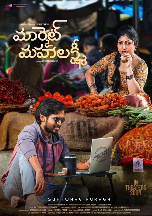 Movie poster for Market Mahalakshmi (2024)