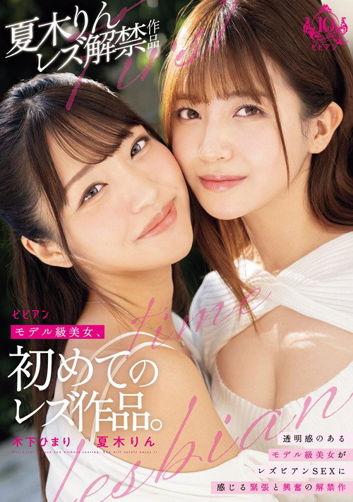 Movie poster for Moderu-kyuu Bijo, Hajimete no Rezu Sakuhin (2024)
