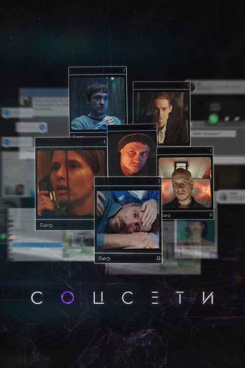 Series poster for Social Network (2023)