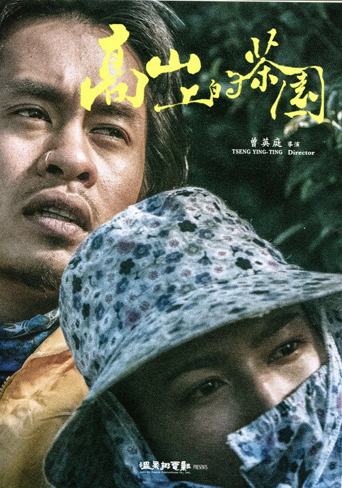 Movie poster for Tea Land (2018)