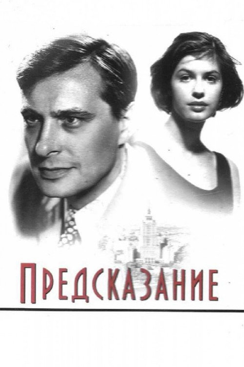 Movie poster for The Prediction (1993)