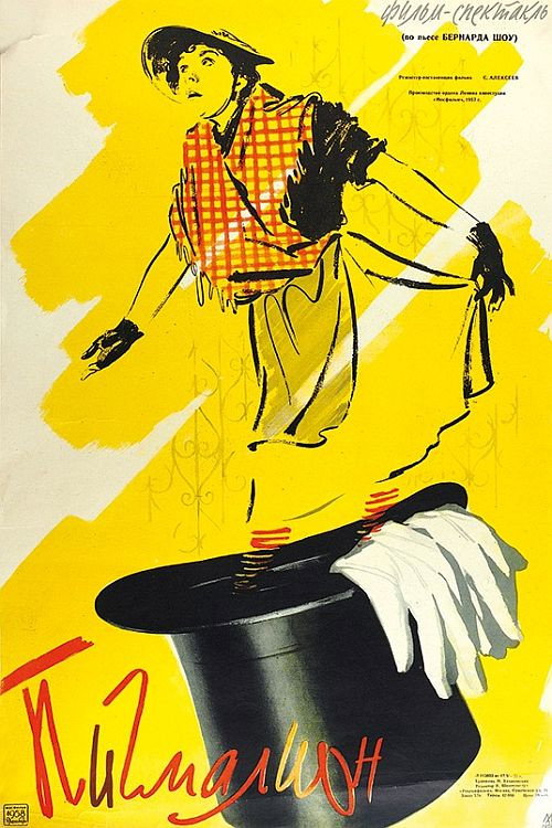 Movie poster for Pigmalion (1958)