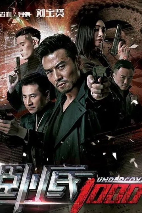 Movie poster for Undercover 1000 (2017)