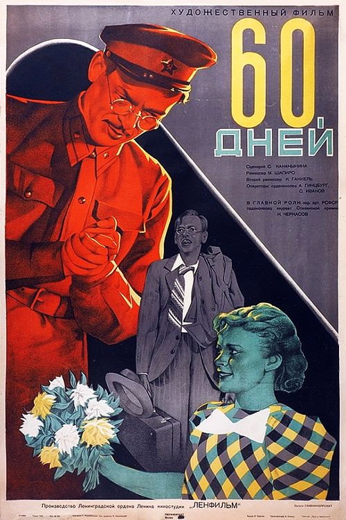 Movie poster for 60 Days (1940)