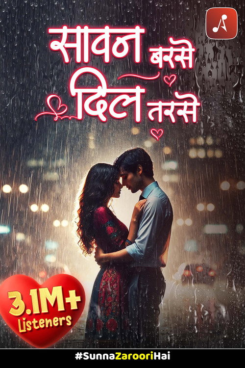 Series poster for Sawan Barse Dil Tarse (2023)