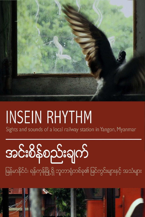 Movie poster for Insein Rhythm (2016)