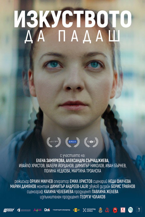 Movie poster for The Art of Falling (2022)