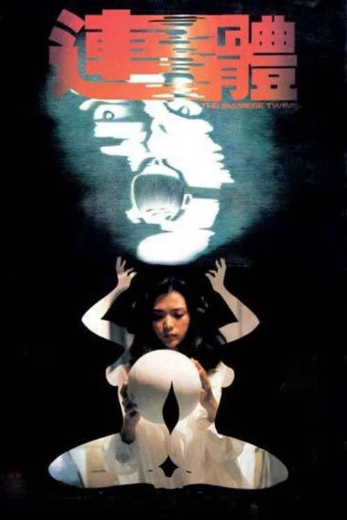 Movie poster for The Siamese Twins (1984)