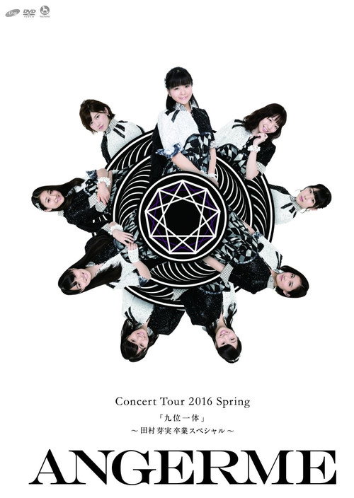 Movie poster for ANGERME Concert Tour 2016 Haru "Kyuumi Ittai" ~Tamura Meimi Sotsugyou Special~ (2016)