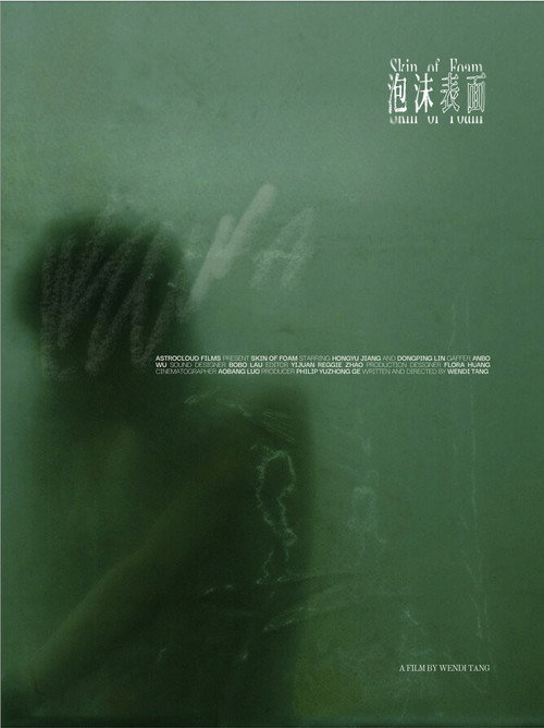 Movie poster for Skin of Foam (2026)