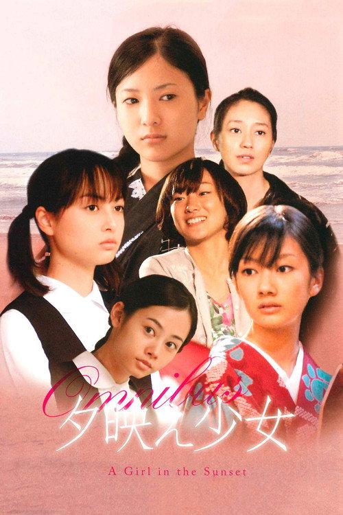 Movie poster for A Girl in the Sunset (2008)