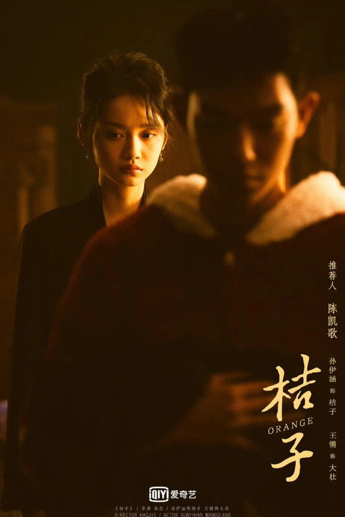 Movie poster for Orange (2022)