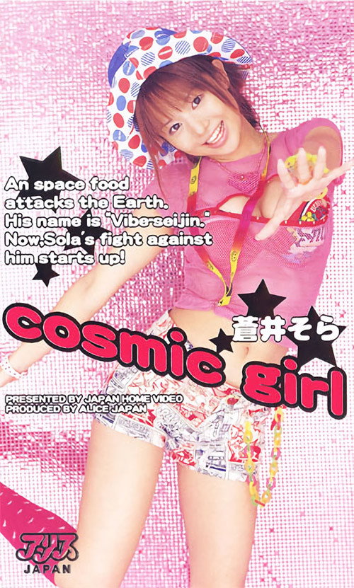 Movie poster for cosmic girl (2002)