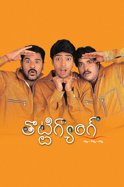 Movie poster for Thotti Gang (2002)