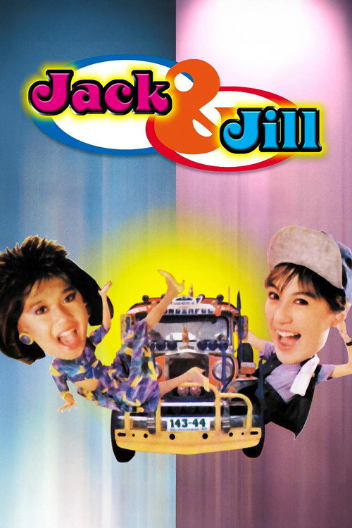 Movie poster for Jack & Jill (1987)