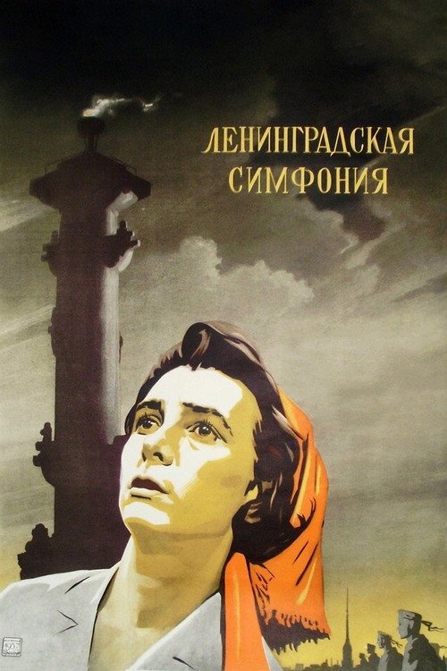 Movie poster for Leningrad Symphony (1957)