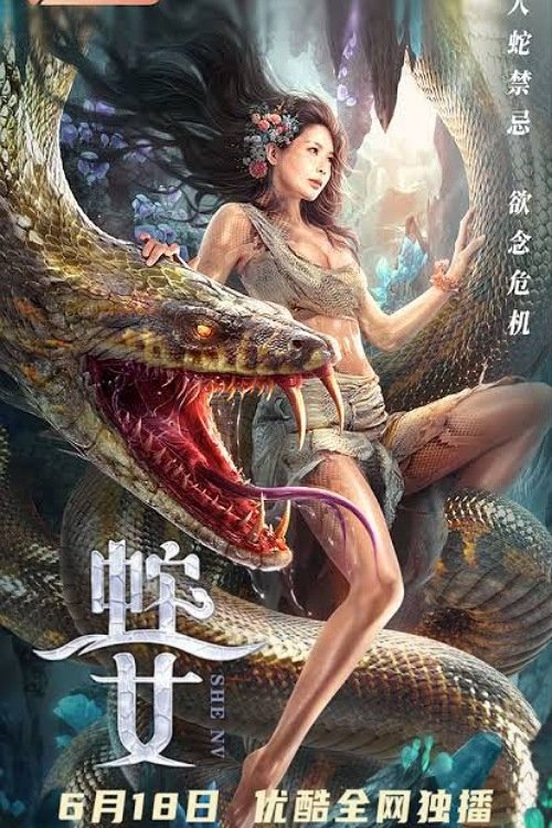 Movie poster for Snake's Daughter (2021)