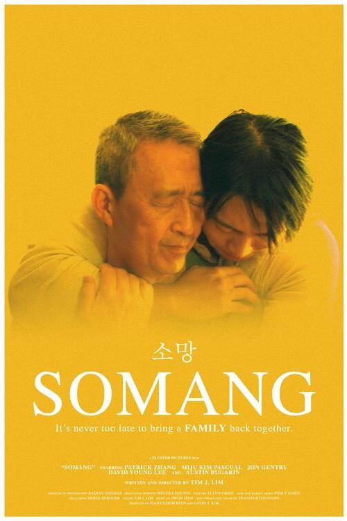 Movie poster for Somang (2025)