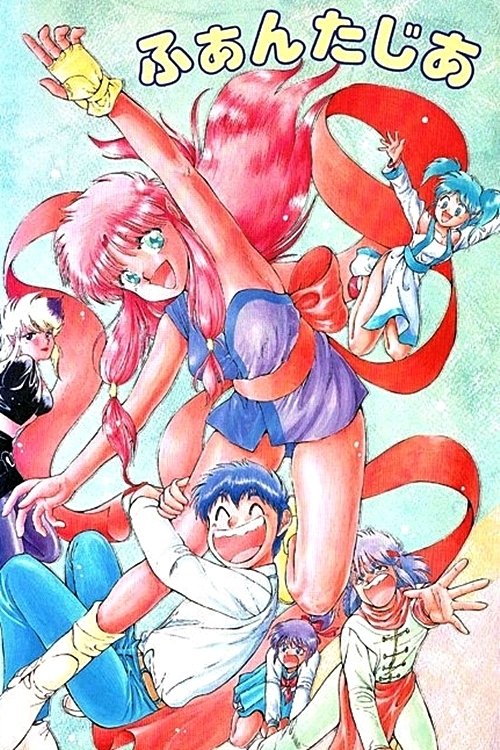 Movie poster for Girl from Phantasia (1993)