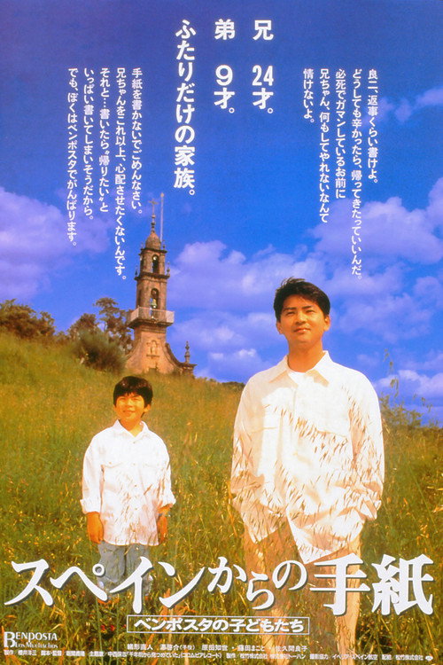 Movie poster for Letters from Spain (1993)
