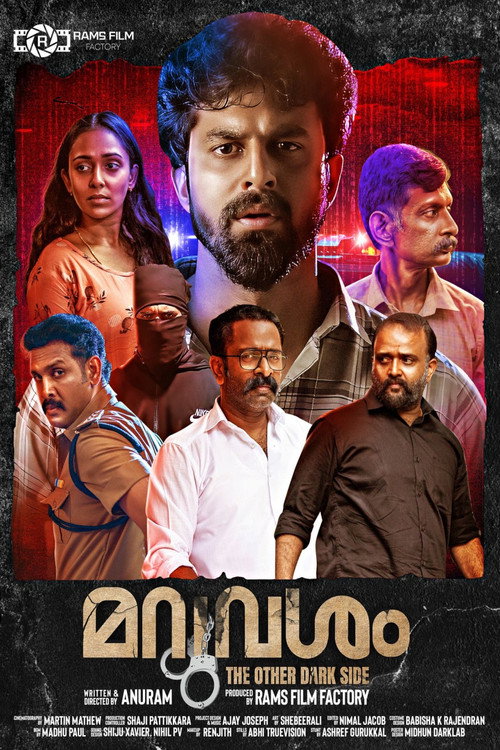 Movie poster for Maruvasham (2025)