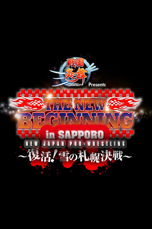 Movie poster for NJPW The New Beginning In Sapporo 2018 - Day 1 (2018)