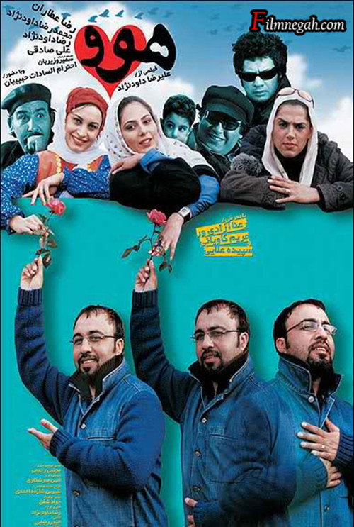 Movie poster for Havoo (2006)