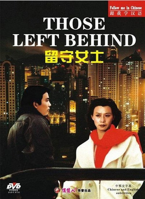 Movie poster for Those Left Behind (1993)