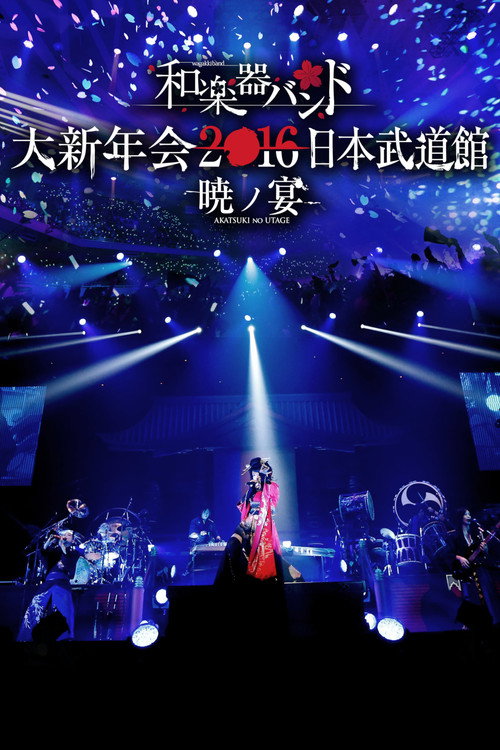 Movie poster for Wagakki Band Dai Shinnenkai 2016 Nippon Budokan - Akatsuki no Utage - (2016)
