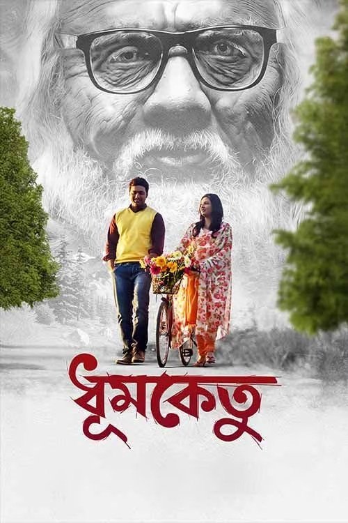 Movie poster for Dhumketu (2025)